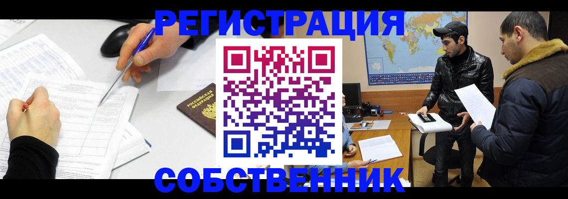 временная регистрация для всех в Стерлитамаке