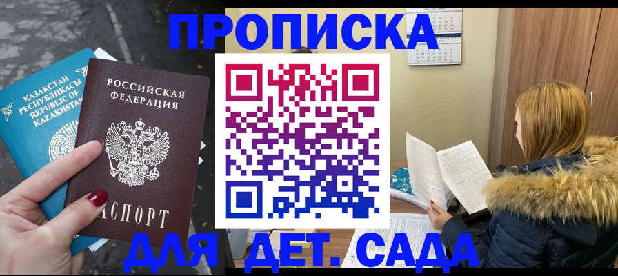 временная регистрация поиск в Стерлитамаке