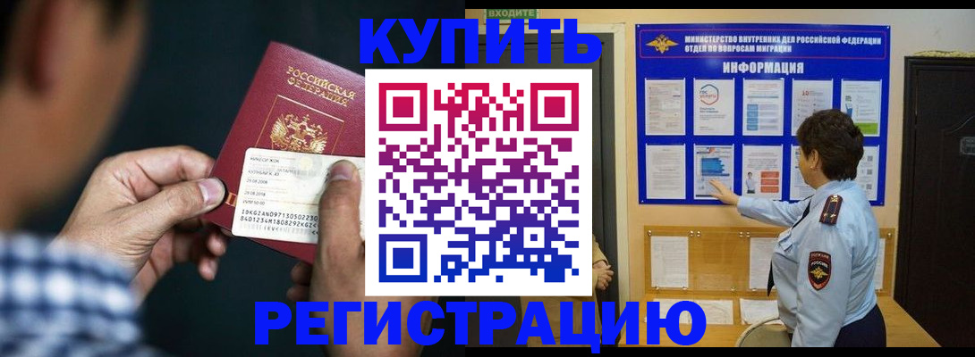 временная регистрация 2025 в Стерлитамаке