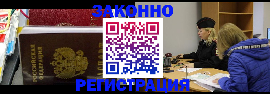прописка поиск в Стерлитамаке
