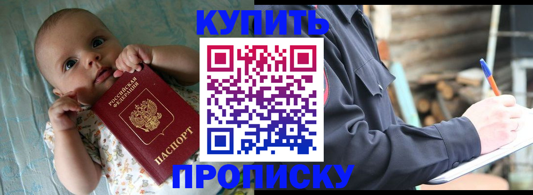 прописка поиск в Стерлитамаке