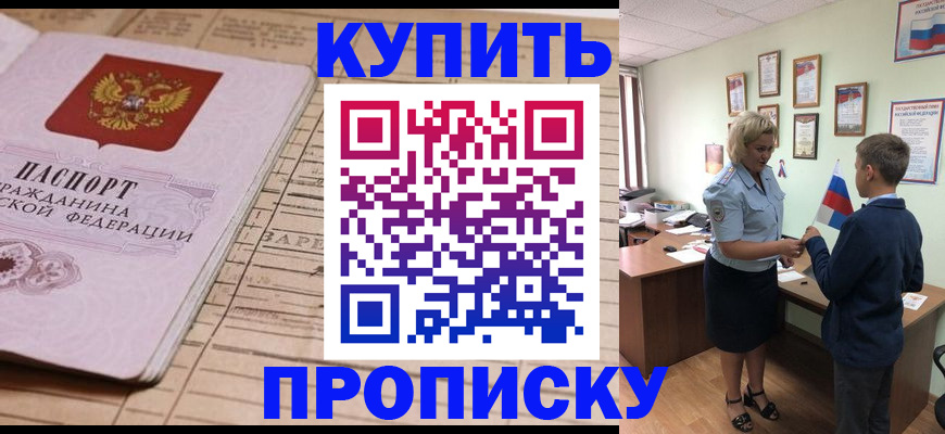 временная регистрация собственник в Стерлитамаке