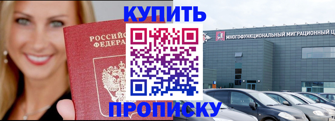 прописка поиск в Стерлитамаке